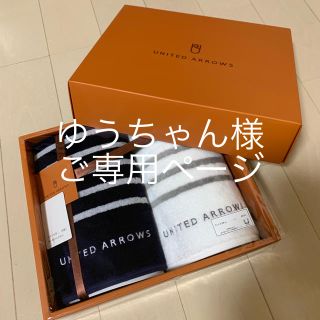 ユナイテッドアローズ(UNITED ARROWS)のUNITED ARROWS フェイスタオル２枚 ボーダー柄(タオル/バス用品)