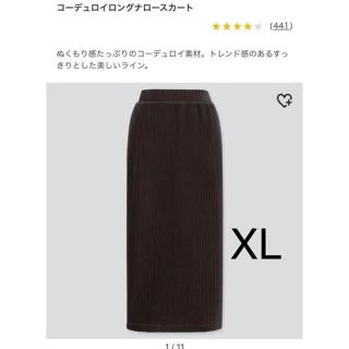 ユニクロ(UNIQLO)のコーデュロイロングナロースカート　ユニクロ　ダークグレーXL(ロングスカート)