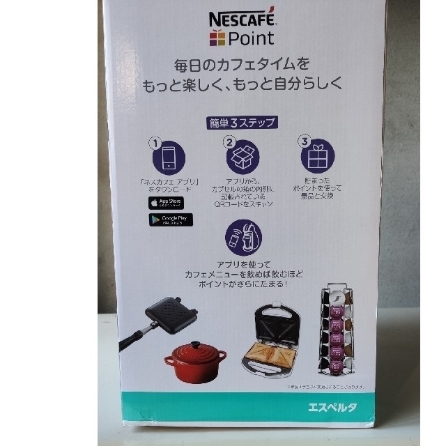 【新品未使用】ネスカフェドルチェグスト エスペルタ レッドメタル