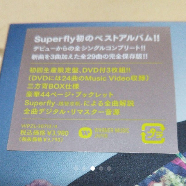 Superfly BESTDVD付