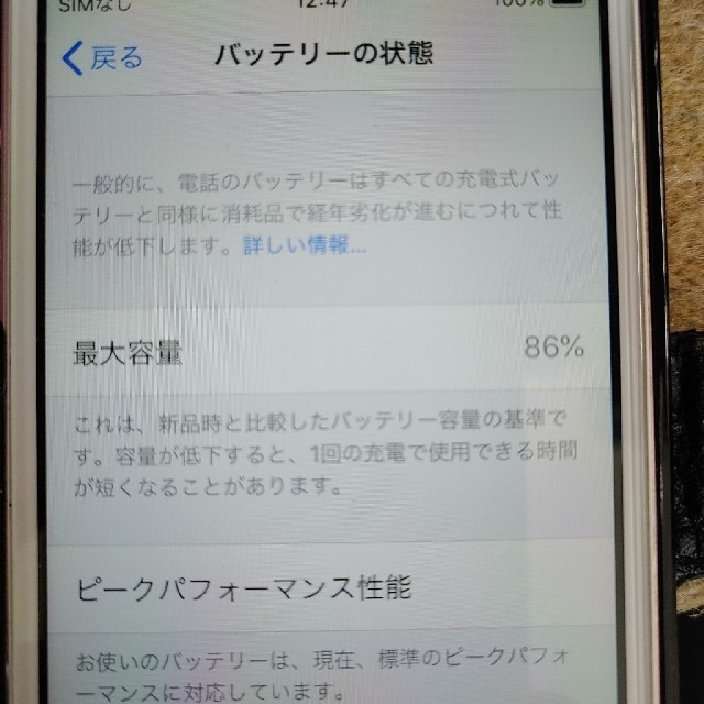 iPhone(アイフォーン)のiPhoneSE ローズゴールド au 64GB SIMロック解除済み スマホ/家電/カメラのスマートフォン/携帯電話(スマートフォン本体)の商品写真