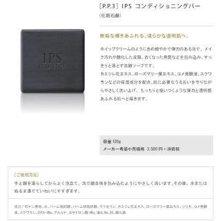 IPSコスメティックス■基礎化粧品4点セット■美容液2本・石けん・ナイトクリーム 日本通販サイト IPSコスメティックス 美容液 石鹸 モイストナイトクリーム プレゼントにも 美容液