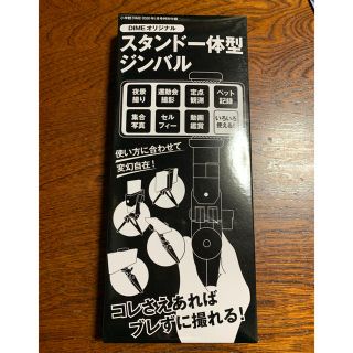 ショウガクカン(小学館)のDIME2020年1月号　付録(日用品/生活雑貨)