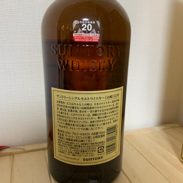 サントリー(サントリー)の山崎12年 700ml 箱付き　マイレージ有り 食品/飲料/酒の酒(ウイスキー)の商品写真