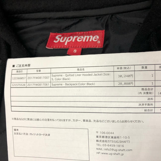Supreme Quilted Liner Hooded Jacket S | www.innoveering.net