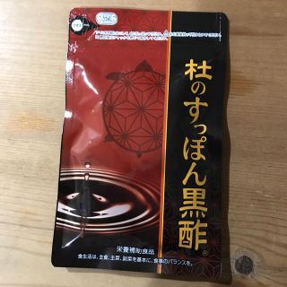 杜のすっぽん黒酢62粒(アミノ酸)