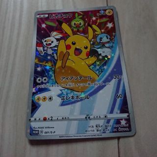 【ポケモン】ソードシールド早期購入特典セット