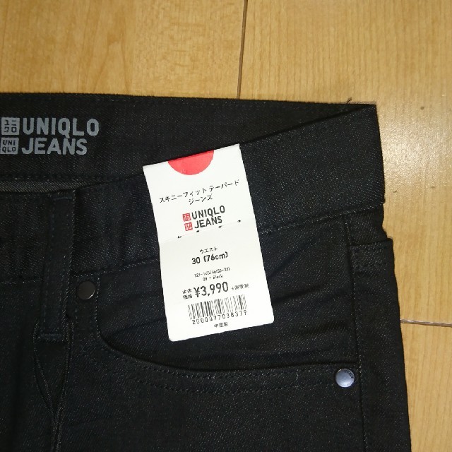 UNIQLO(ユニクロ)のUNIQLO ストレッチ スキニー メンズのパンツ(デニム/ジーンズ)の商品写真