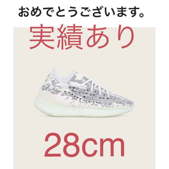 adidas(アディダス)のadidas YEEZY BOOST 380 ALIEN メンズの靴/シューズ(スニーカー)の商品写真