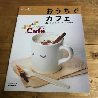 おうちでカフェ ふわっとコ－ヒ－。さくっとお菓子。(料理/グルメ)