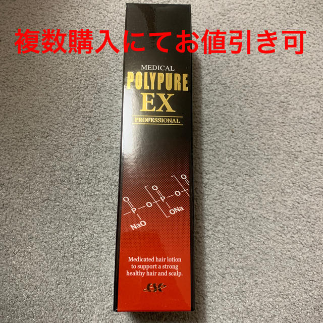 新品未開封　シーエスシー 薬用ポリピュアEX 120ml