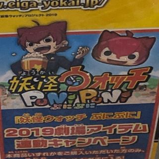 ポップン 妖怪 ウォッチ ジンペイ ぷにぷに