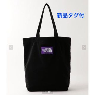 ザノースフェイス(THE NORTH FACE)の専用！新品タグ付★ザ・ノースフェイス パープルレーベル コーデュロイ トート(トートバッグ)