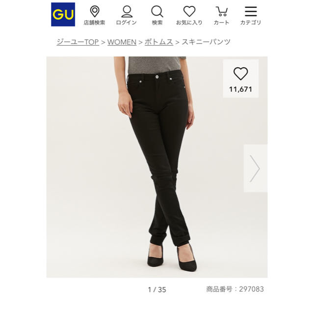 GU(ジーユー)のGU 黒スキニー　サイズ61 レディースのパンツ(スキニーパンツ)の商品写真