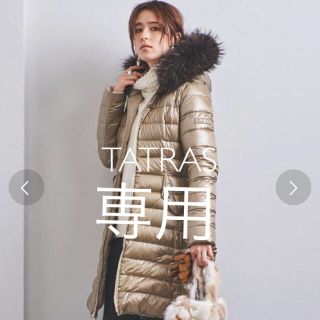 タトラス(TATRAS)のお値下げ★2019 今期 TATRAS タトラス リバーシブル ダウンコート(ダウンコート)