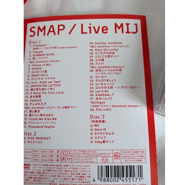 LIVE　MIJ DVD　SMAP エンタメ/ホビーのDVD/ブルーレイ(ミュージック)の商品写真
