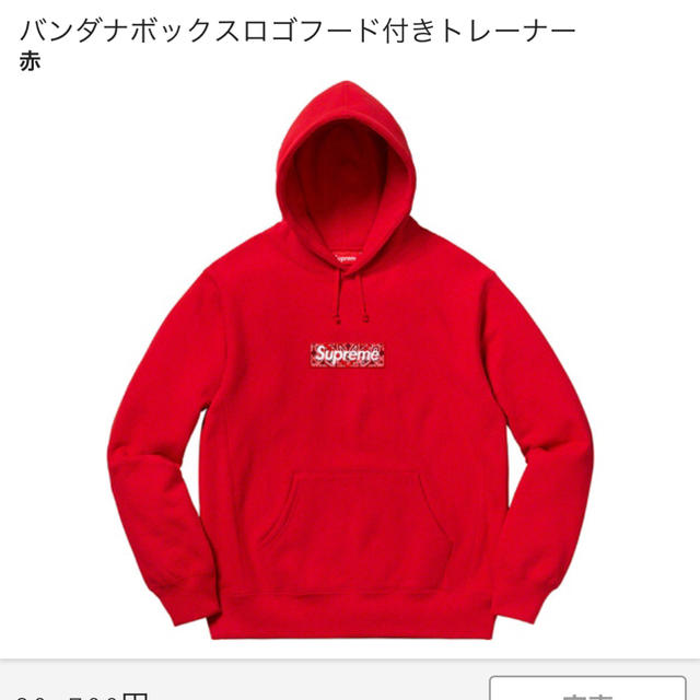 Supreme - supreme  Box logo 赤