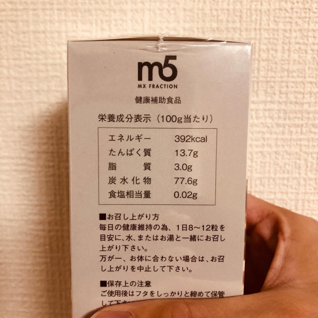 M3 エムスリー M5 MXフラクション 300粒 舞茸 健康補助食品