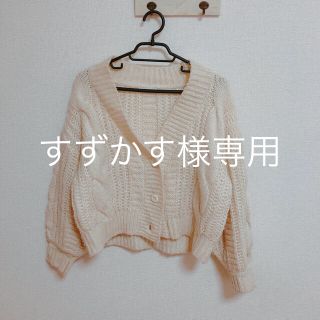 ナチュラルクチュール(natural couture)のカーディガン　スズカス様専用(カーディガン)