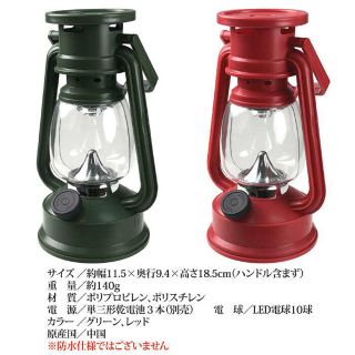 【新品・未使用】LEDクラシックランタンライト(ライト/ランタン)