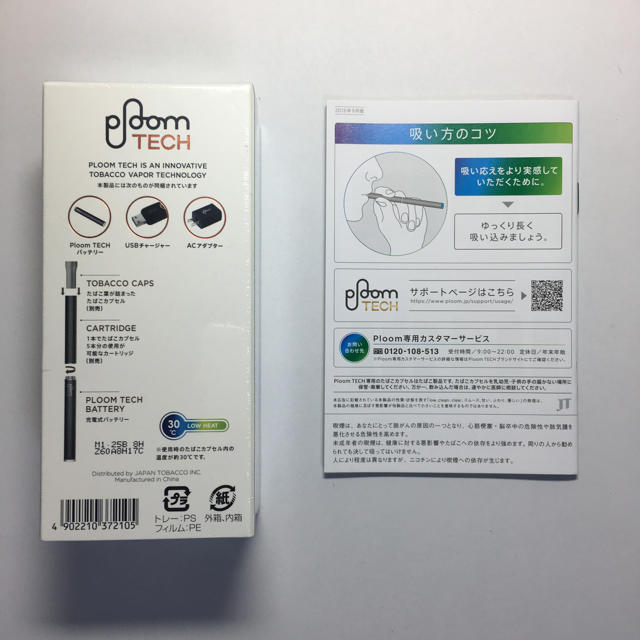 PloomTECH(プルームテック)のplain tech プルームテック　スターターキット メンズのファッション小物(タバコグッズ)の商品写真