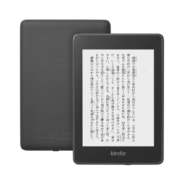 Kindle Paperwhite 防水機能搭載 Wi-Fi 32GB 広告つき Kindle Paperwhite 防水機能搭載 Wi-Fi 32GB 広告つき