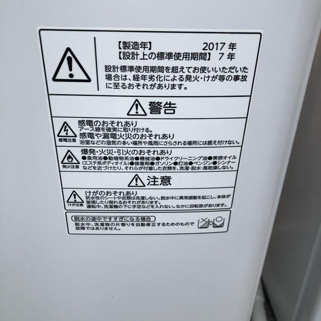 東芝(トウシバ)の東芝　電気洗濯機 　AW-6G5   6.0kg     2017年製  スマホ/家電/カメラの生活家電(洗濯機)の商品写真
