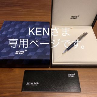 モンブラン(MONTBLANC)のモンブラン マイスターシュテュック ソリテール ドュエ ブルーアワー クラシック(ペン/マーカー)