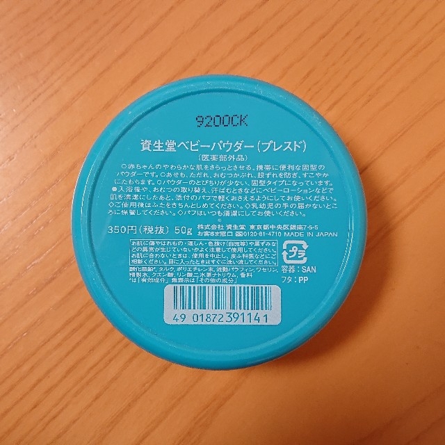 SHISEIDO (資生堂)(シセイドウ)の値下げしました!! 送料込 未使用品 資生堂 ベビーパウダー プレスド コスメ/美容のベースメイク/化粧品(フェイスパウダー)の商品写真