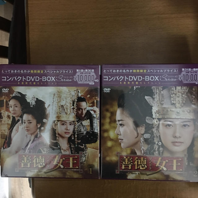 再値下げ 新品、善徳女王 dvd 韓国ドラマ DVD BOX１〜２全６２話