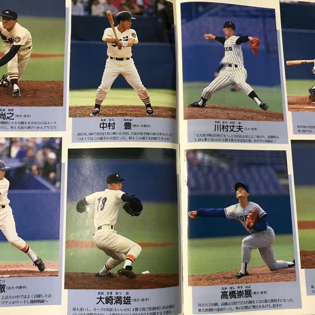 神宮球場ガイドブック1993年秋号 スポーツ/アウトドアの野球(その他)の商品写真