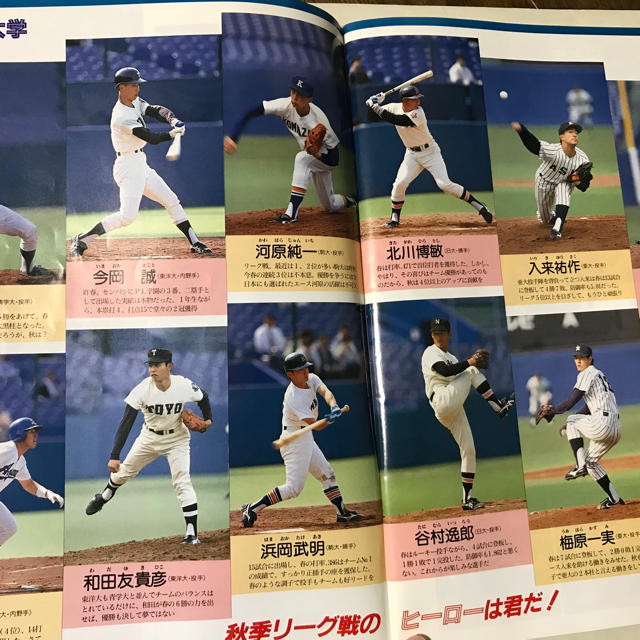 神宮球場ガイドブック1993年秋号 スポーツ/アウトドアの野球(その他)の商品写真