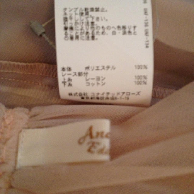 ANOTHER EDITION(アナザーエディション)のアナザーエディション上質チュールスカート レディースのスカート(ミニスカート)の商品写真