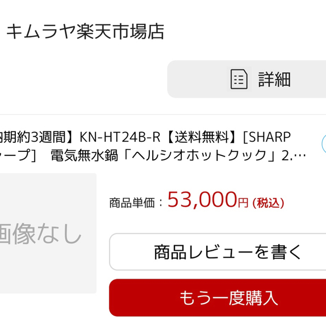 SHARP(シャープ)のともまるGT様専用！！ヘルシオホットクック大容量2.4Lタイプ　 スマホ/家電/カメラの調理家電(調理機器)の商品写真