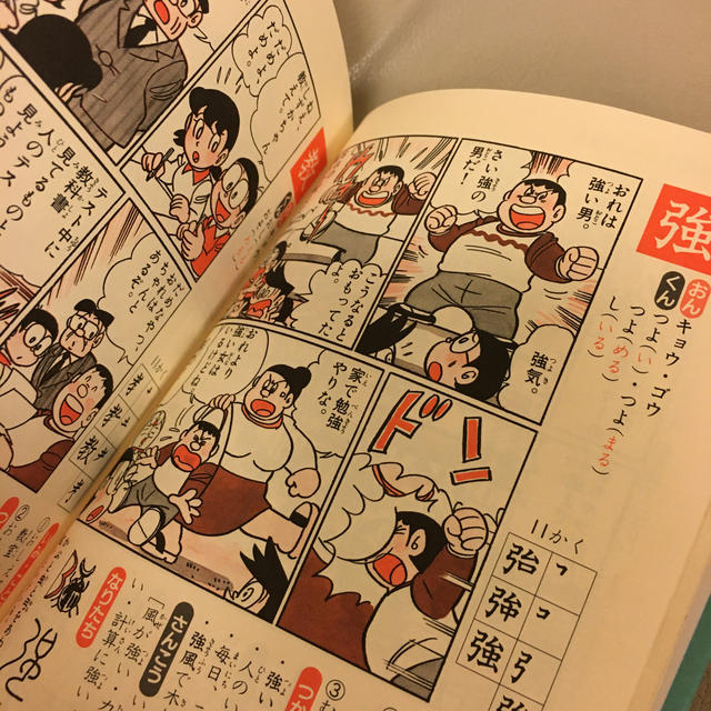 小学館 ドラえもんの漢字辞典 ドラえもんの国語おもしろ攻略 ステップ２の通販 By P S Shop ショウガクカンならラクマ