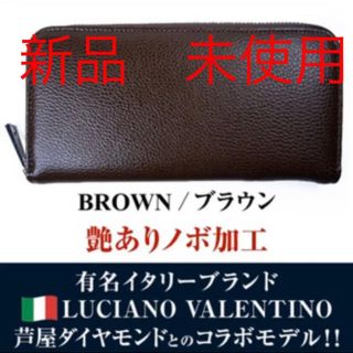 イタリーブランド　本革　ファスナー　長財布 ブラウン　メンズ　レディープレゼント(長財布)