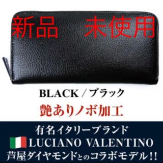 イタリーブランド　本革ファスナー　長財布 ブラック　メンズ　レディー　プレゼント(長財布)