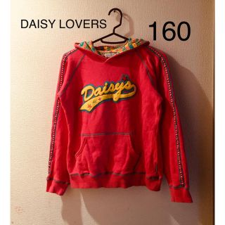 ディジーラバーズ(DAISY LOVERS)のDAISY LOVERS ★ 長袖パーカー 160 デイジーラバーズ(その他)