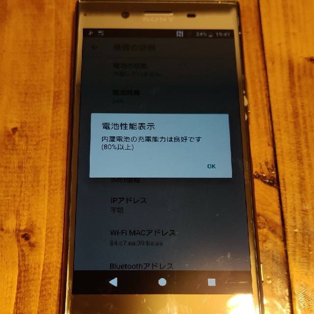 Xperia(エクスペリア)の（値下げ）XPERIA XZ PREMIUM SO-04J スマホ/家電/カメラのスマートフォン/携帯電話(スマートフォン本体)の商品写真