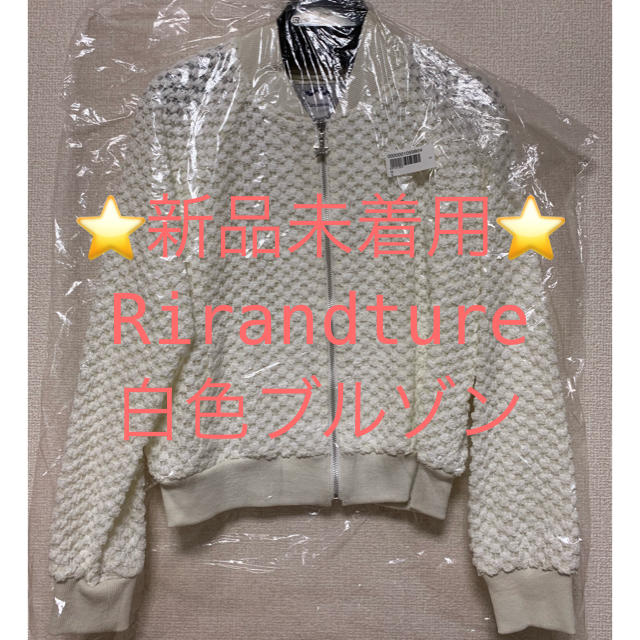 Rirandture(リランドチュール)のRirandture（リランドチュール)⭐️スプリングブルゾン ホワイト⭐️新品 レディースのジャケット/アウター(ブルゾン)の商品写真