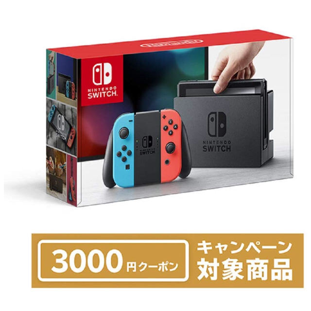 新品未使用 3000円クーポン付き Nintendo Switch