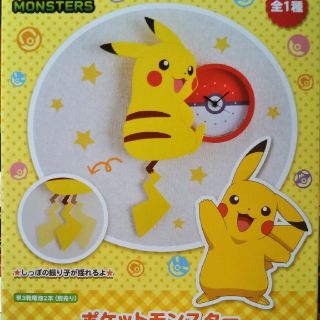 ポケモン(ポケモン)のピカチュウ振り子時計(掛時計/柱時計)