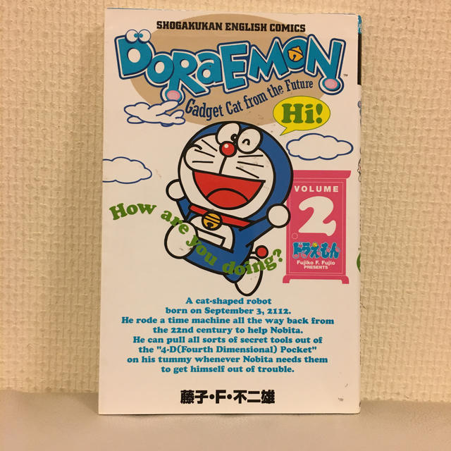小学館 Doraemon ドラえもん 英語版 英語学習に の通販 By P S Shop ショウガクカンならラクマ