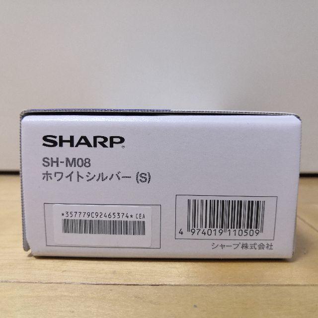 ☆新品 未使用 保証書未記載 SIMフリー 本体 新品☆SHARP SH-M08
