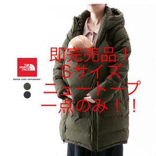 ザノースフェイス(THE NORTH FACE)の【完売品】ノースフェイス　マタニティ　ダウンコート　ニュートープ Sサイズ(ダウンコート)