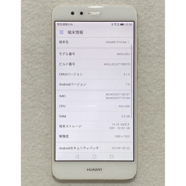 Huawei P10Lite SIMフリー 画面割れ 使用は問題なし 品