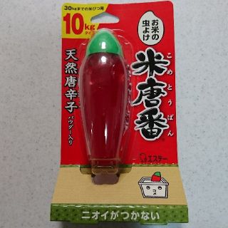 米唐番(日用品/生活雑貨)