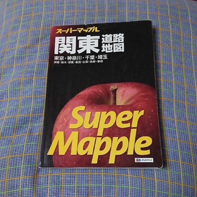 旺文社(オウブンシャ)の関東道路地図 東京・神奈川・千葉・埼玉　茨城・栃木・群馬・新潟・ ６版 エンタメ/ホビーの本(地図/旅行ガイド)の商品写真