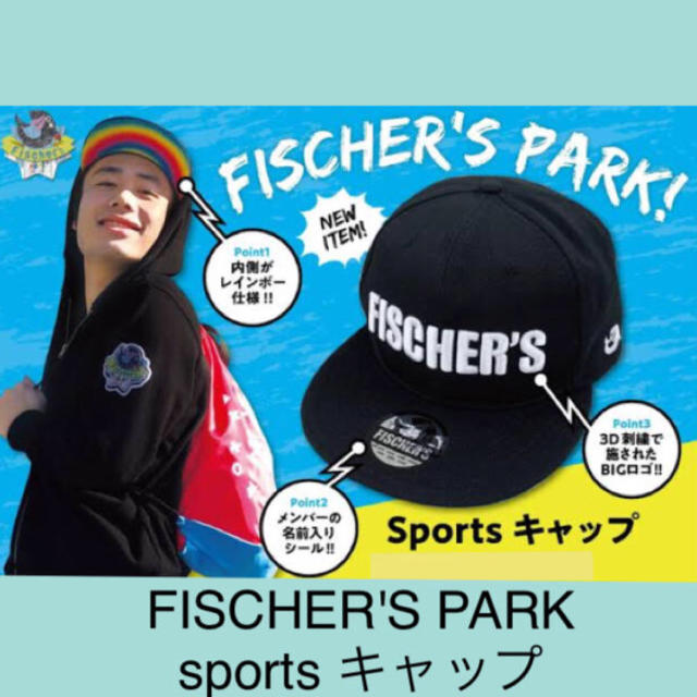 FISCHER'S PARK sportsキャップ