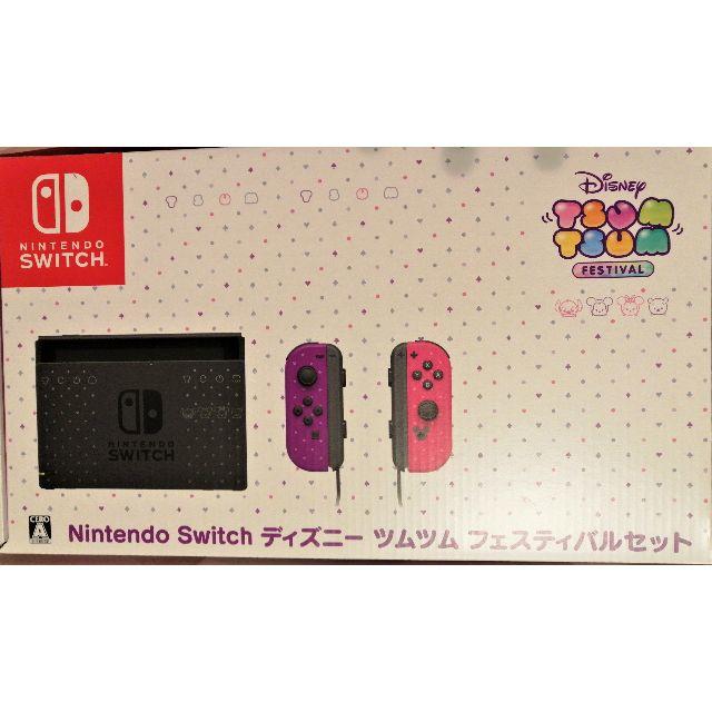 Nintendo Switch(ニンテンドースイッチ)の新品 Nintendo Switch ディズニーツムツム フェスティバルセット エンタメ/ホビーのゲームソフト/ゲーム機本体(家庭用ゲーム機本体)の商品写真